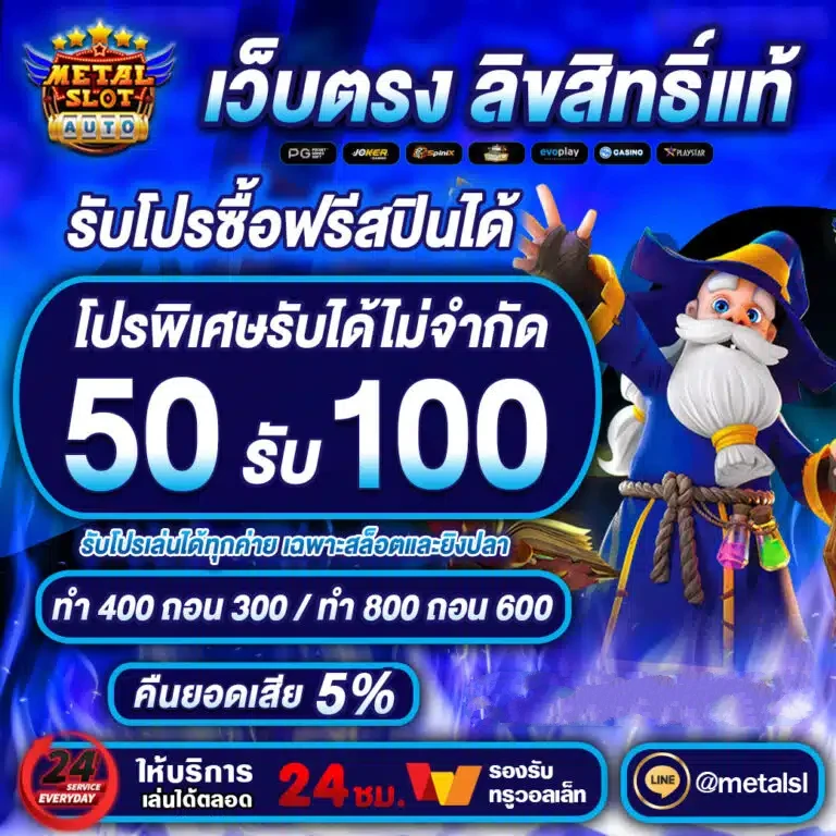 โปรโมชั่น