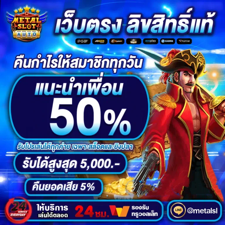 โปรโมชั่น