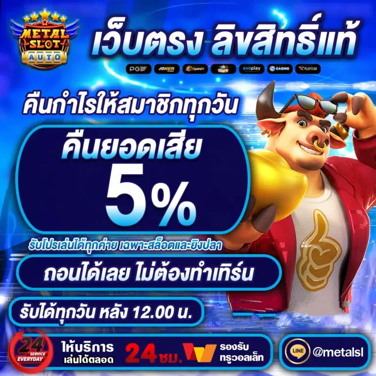 โปรโมชั่น